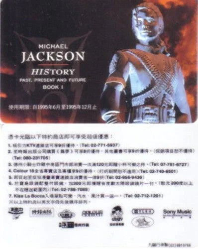 Michael Jackson HIStory album promotional poster with statue artwork and Chinese text.