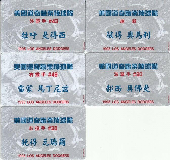 5 1995 Dodgers Cardwon prototype plastic business cards Ramon Martinez Raul Mondesi - AutographsForSale.com