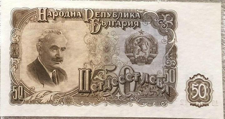 Bulgaria 1951 50 leva banknote (Georgi Dimitrov) - AutographsForSale.com