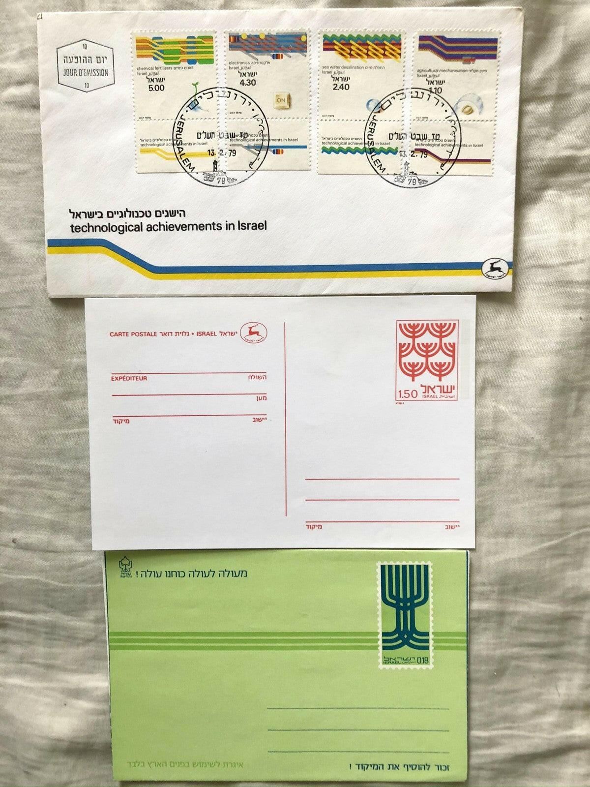 Israel Technological Achievements 1979 First Day cover cachet Prepaid postcard internationalLetter - AutographsForSale.com